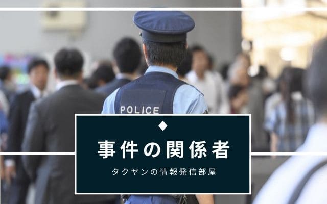 逮捕 誤認 死亡 事件 四日市 ジャスコ