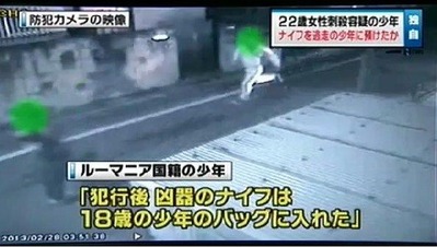 吉祥寺女性刺殺事件の加害者たち