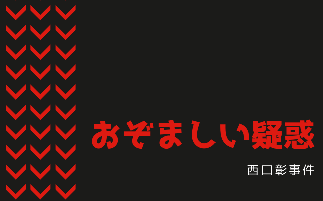 エド・ゲインのその他のおぞましき疑惑